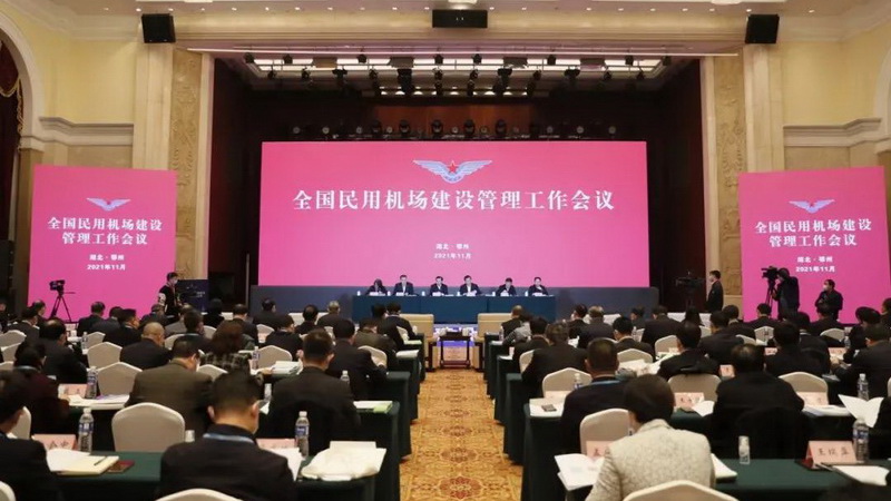 讓機場(chǎng)建設更智慧 聯(lián)合創(chuàng  )新中心賦能“四型機場(chǎng)”建設