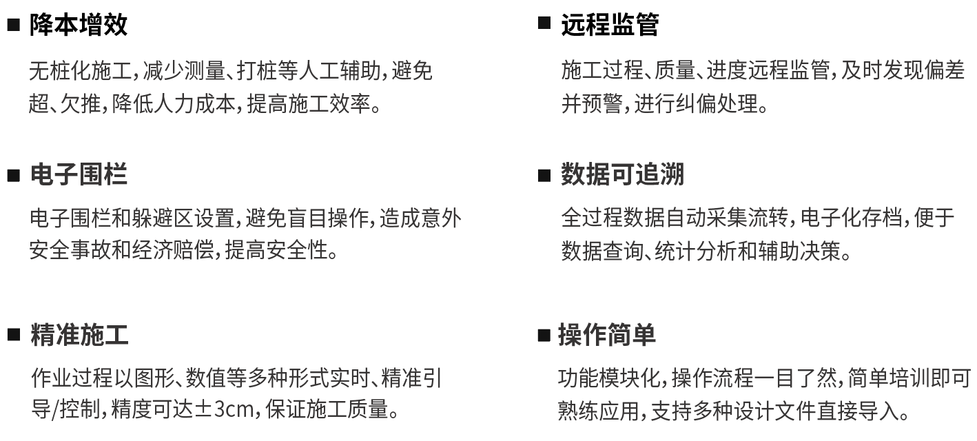 系統特點(diǎn)-推土.png