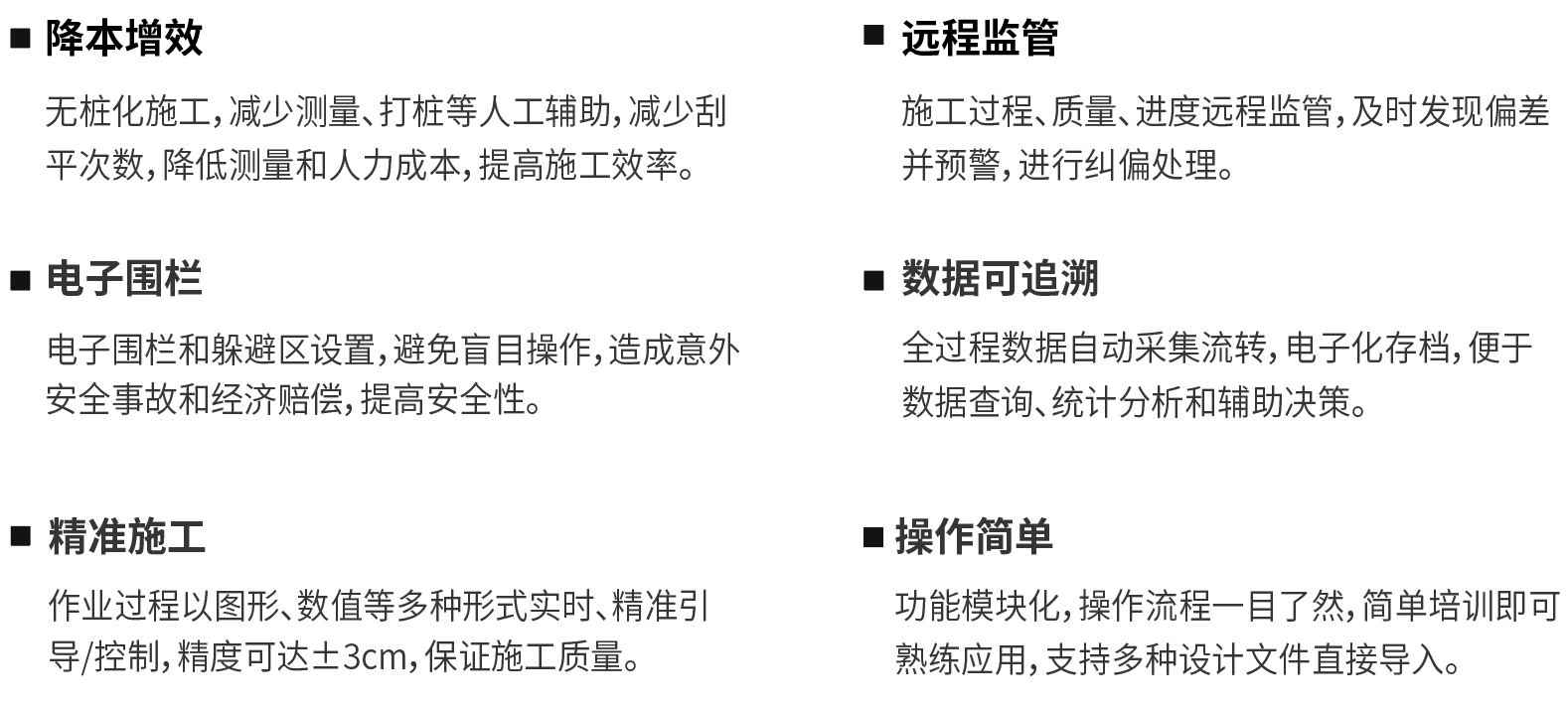 系統特點(diǎn)-平地機.png